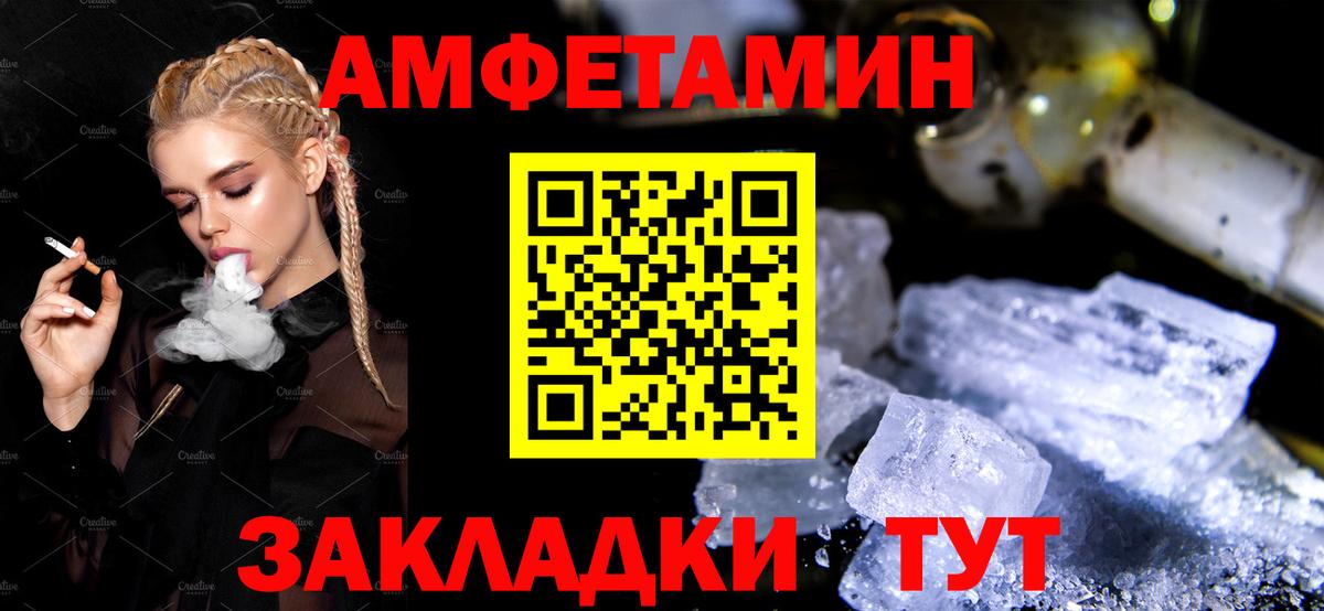 Амфетамин 98%  Вход с VPN  Amphetamine    вход  Оренбург 