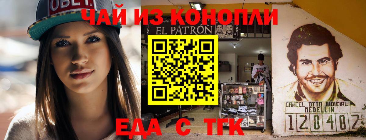 Cannafood конопля  Вход с VPN  Оренбург 