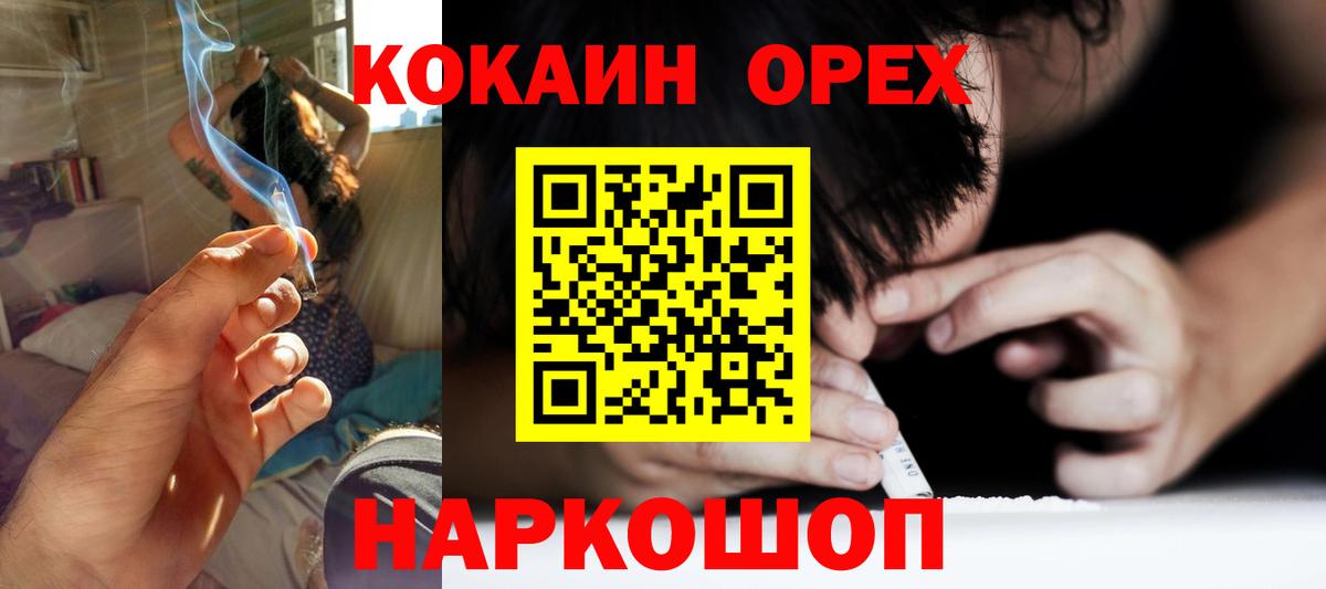 Кокаин Эквадор Оренбург