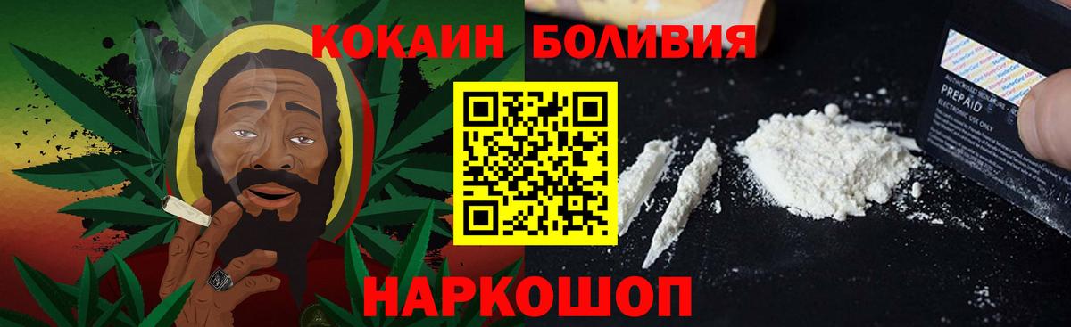 Оренбург  COCAIN Колумбийский  КОКАИН Fish Scale  Вход с VPN 