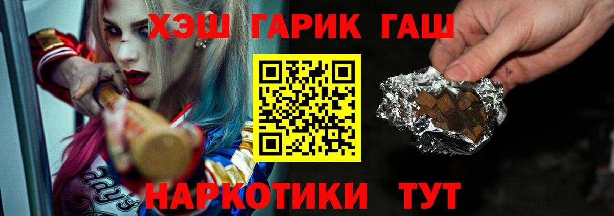 Оренбург  ГАШИШ Premium  Вход с VPN  ГАШ гарик 