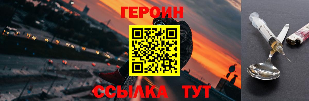 Героин Афган  Вход с VPN  Оренбург 