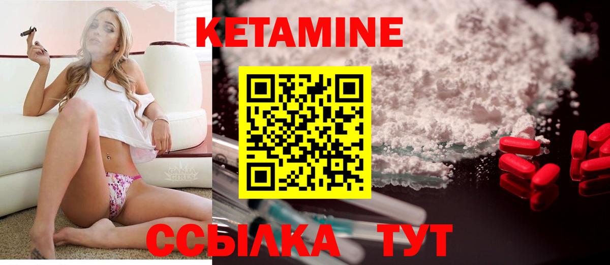 КЕТАМИН ketamine  Вход с VPN  КЕТАМИН ketamine  Оренбург 