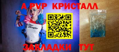 спайс Севастополь