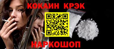 спайс Севастополь
