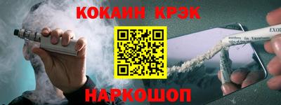 спайс Севастополь