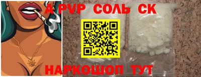 спайс Севастополь