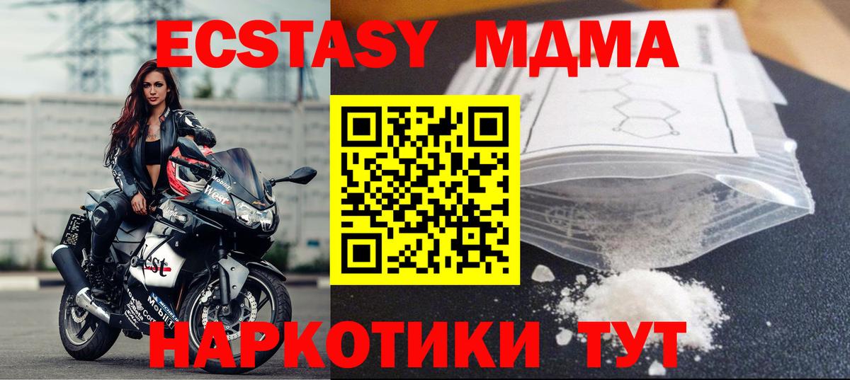 МДМА молли  Вход с VPN  Оренбург  MDMA молли 