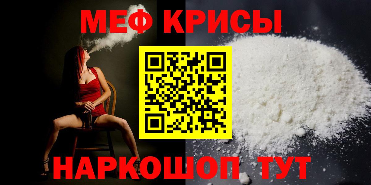 Меф мяу мяу Оренбург