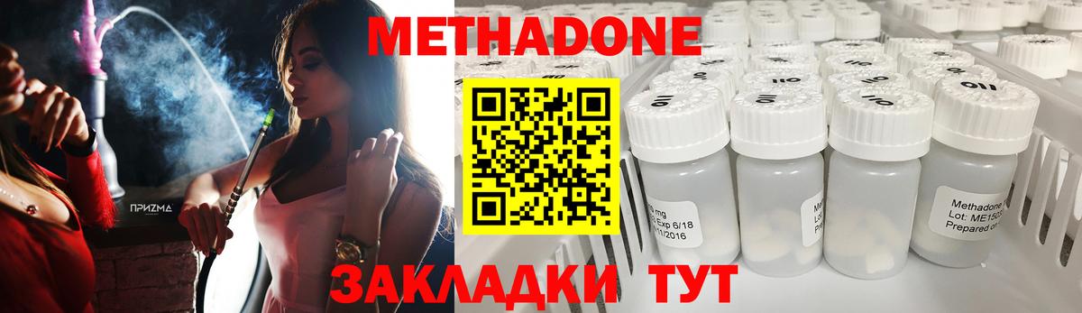 МЕТАДОН methadone  Метадон мёд  Вход с VPN  Оренбург 