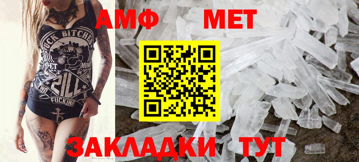 МЕТАМФЕТАМИН кристалл Оренбург