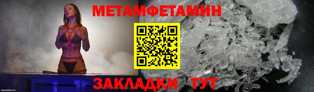 Метамфетамин кристалл  Вход с VPN  Оренбург  Метамфетамин кристалл 
