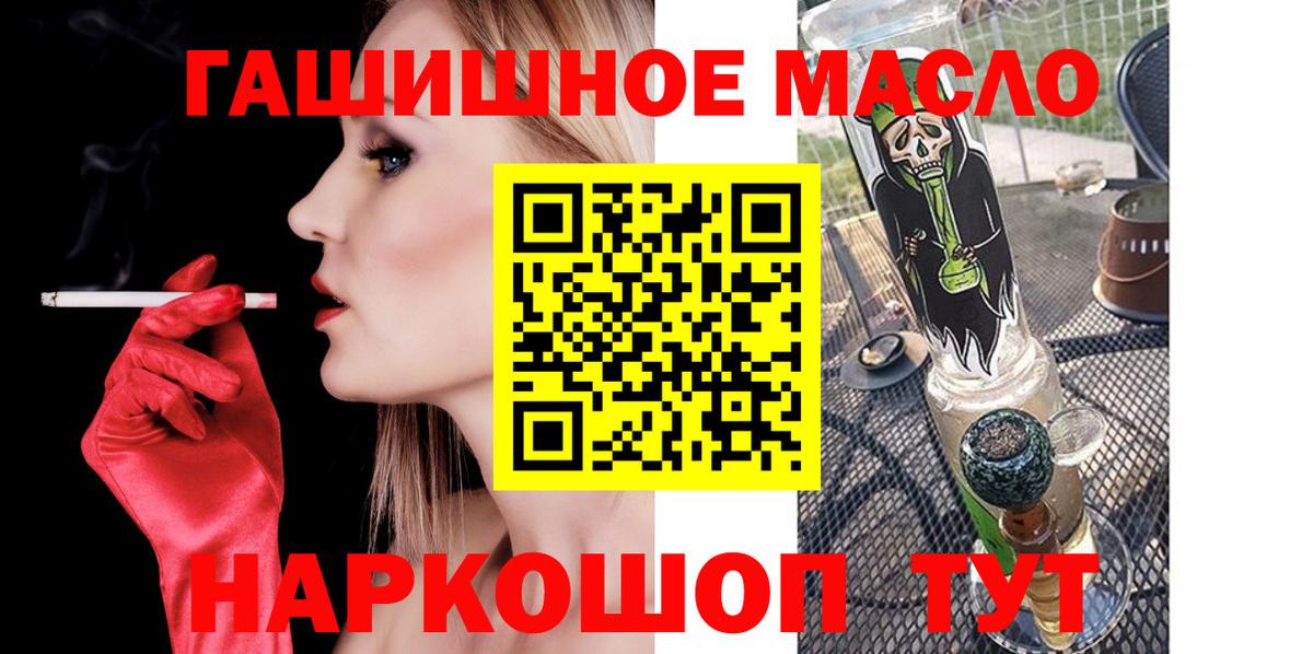 ТГК вейп  Дистиллят ТГК концентрат  купить закладку  Оренбург  Вход с VPN 