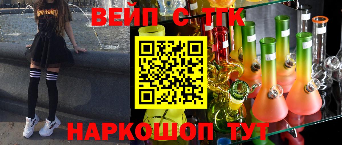 Дистиллят ТГК Wax Оренбург